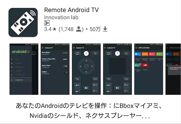 RemoteAndroidTV