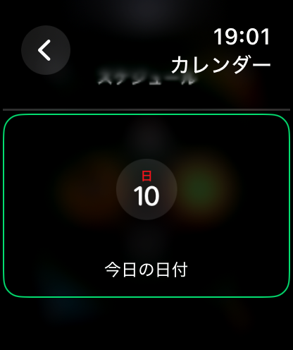 AppleWatchNoCalenderSetting