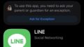 【iPhone】iOSアップデートでLINEが開かない！原因と解決策を徹底解説