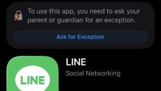 【iPhone】iOSアップデートでLINEが開かない！原因と解決策を徹底解説
