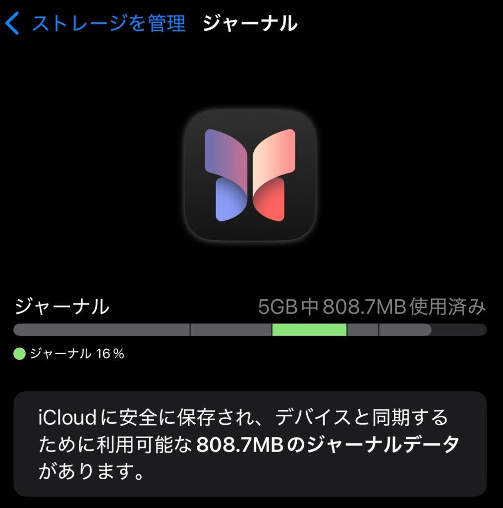 icloud-journal